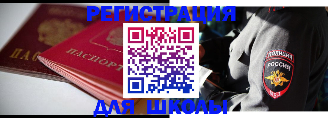 временная регистрация недорого в Домодедово