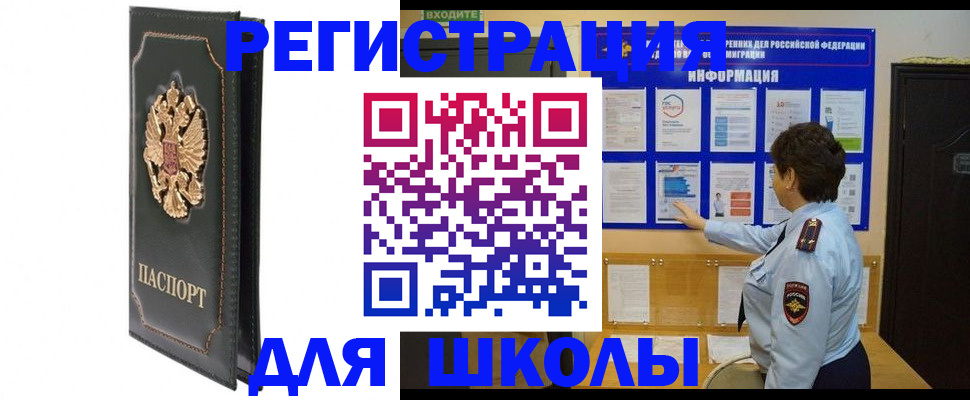 где прописаться в Домодедово