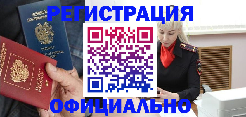 прописка паспорт в Домодедово