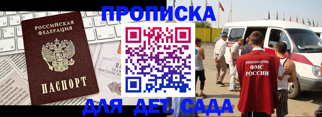 миграционный учет в Домодедово
